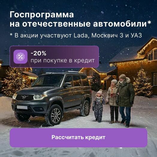 Госпрограмма