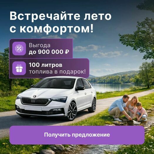 Летний сезон