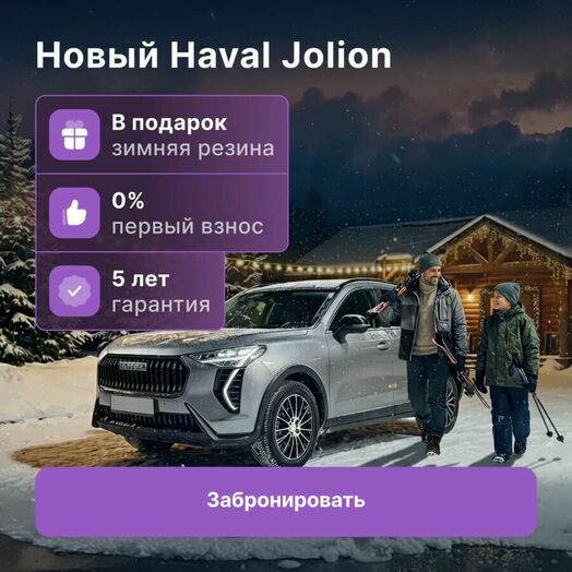 Haval Jolion
