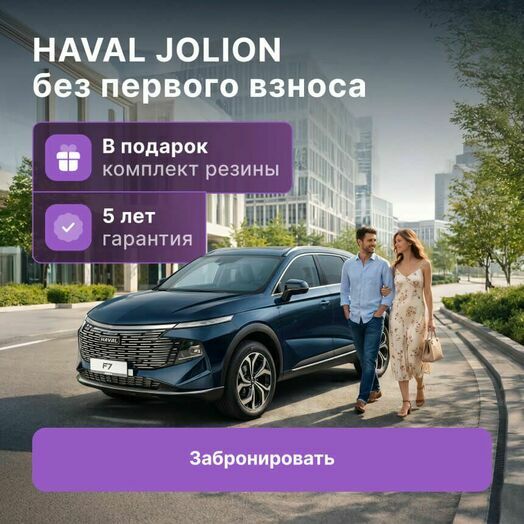 Haval Jolion