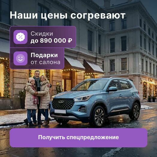 Цены согревают