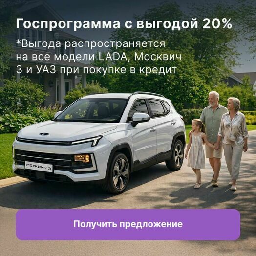Госпрограмма